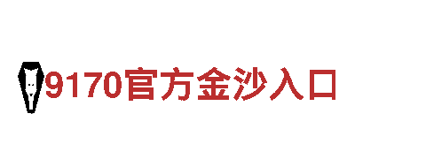 打造激动人心的游戏体验-新版HG体育游戏公司